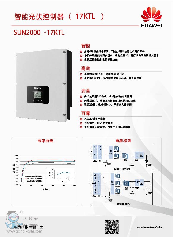 HUAWEI SUN200017KTL 01