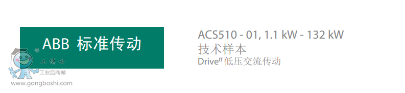 ACS510_^D