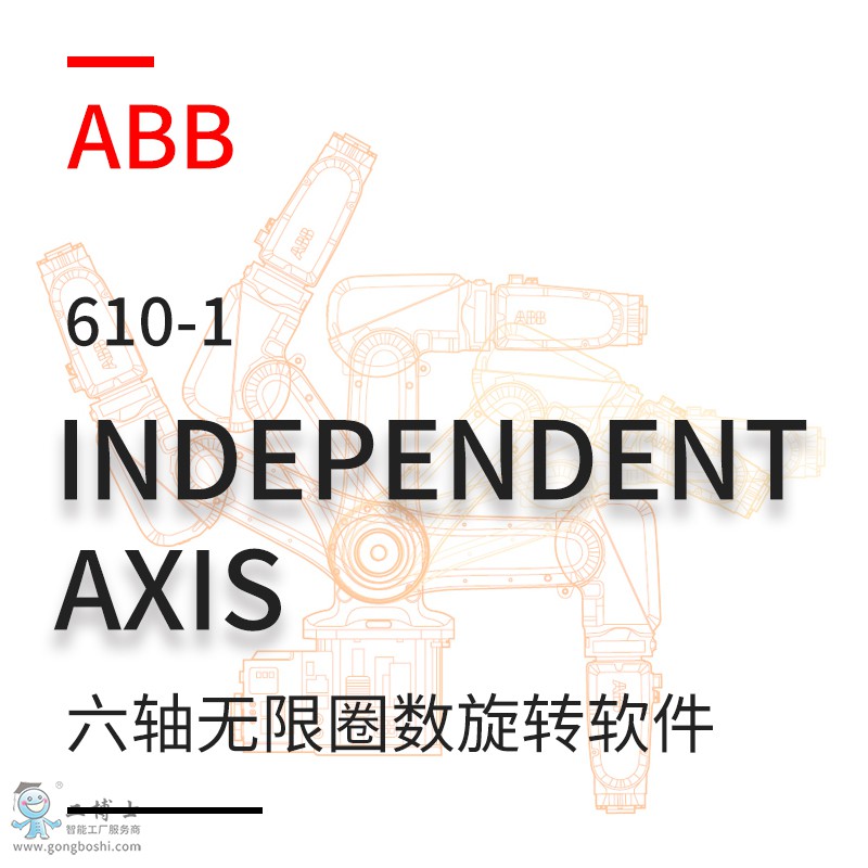 ABBCSoȦ(sh)INDEPENDENT AXIS