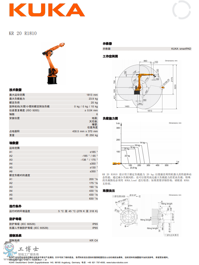 쿨CKR CYBERTECH 20 R1810 F